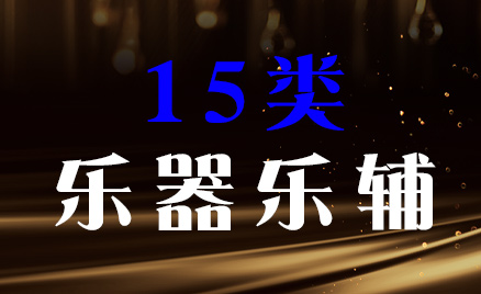 2024年商標(biāo)十五類(lèi)商標(biāo)名稱(chēng)