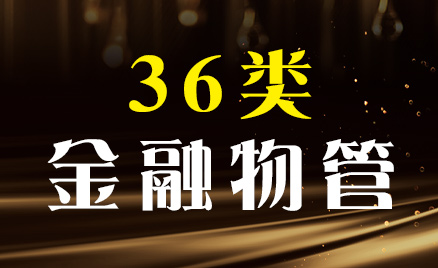2024年商標(biāo)三十六類(lèi)商品名稱(chēng)