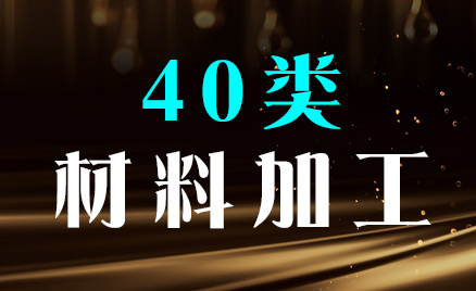 2024年商標(biāo)四十類(lèi)商品名稱(chēng)
