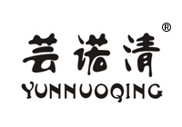 5類(lèi)營(yíng)養(yǎng)品商標(biāo)轉(zhuǎn)讓—蕓諾清