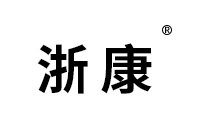 44類(lèi)健康咨詢(xún)商標(biāo)轉(zhuǎn)讓—浙康