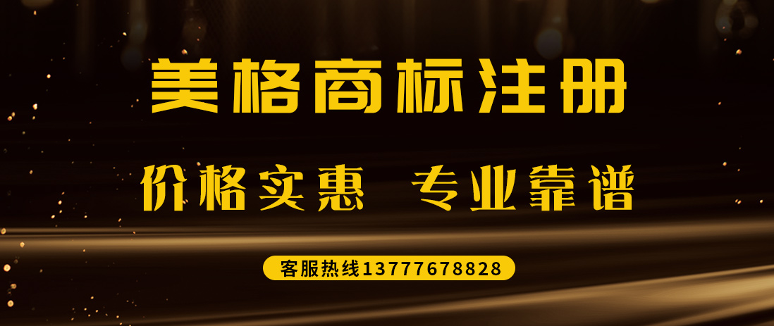 商標(biāo)注冊(cè).jpg