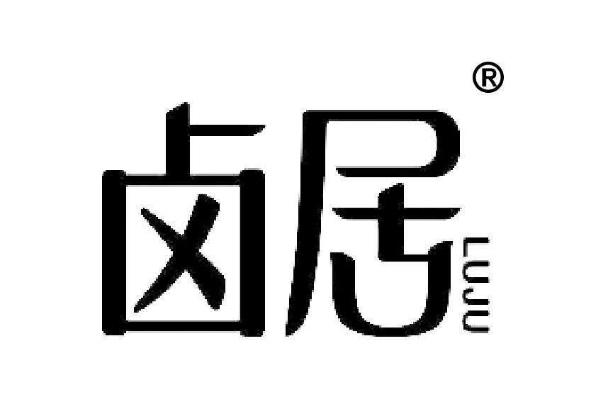 43類(lèi)飯店餐廳商標(biāo)轉(zhuǎn)讓—鹵居