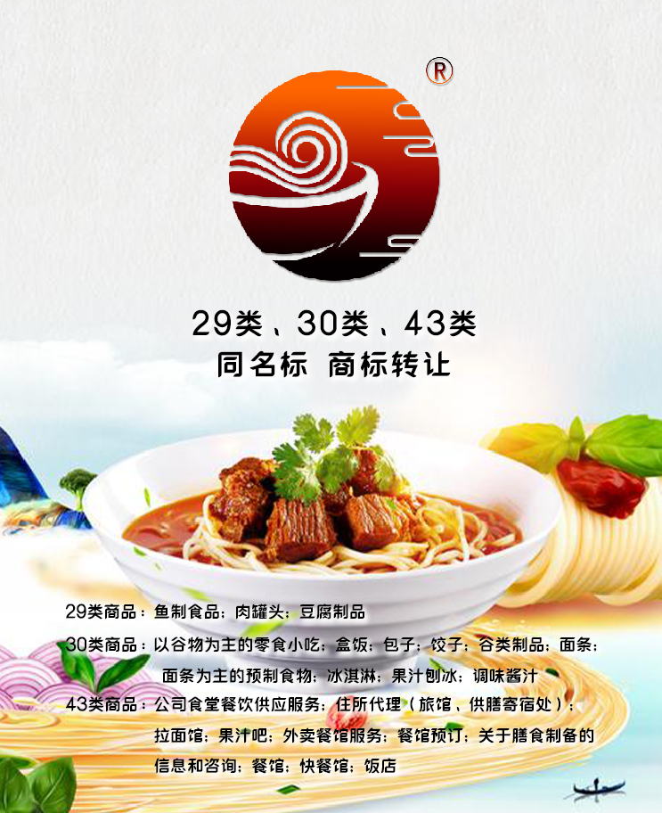 29.30.43類(lèi) 同名 圖形（面泰煌）.jpg